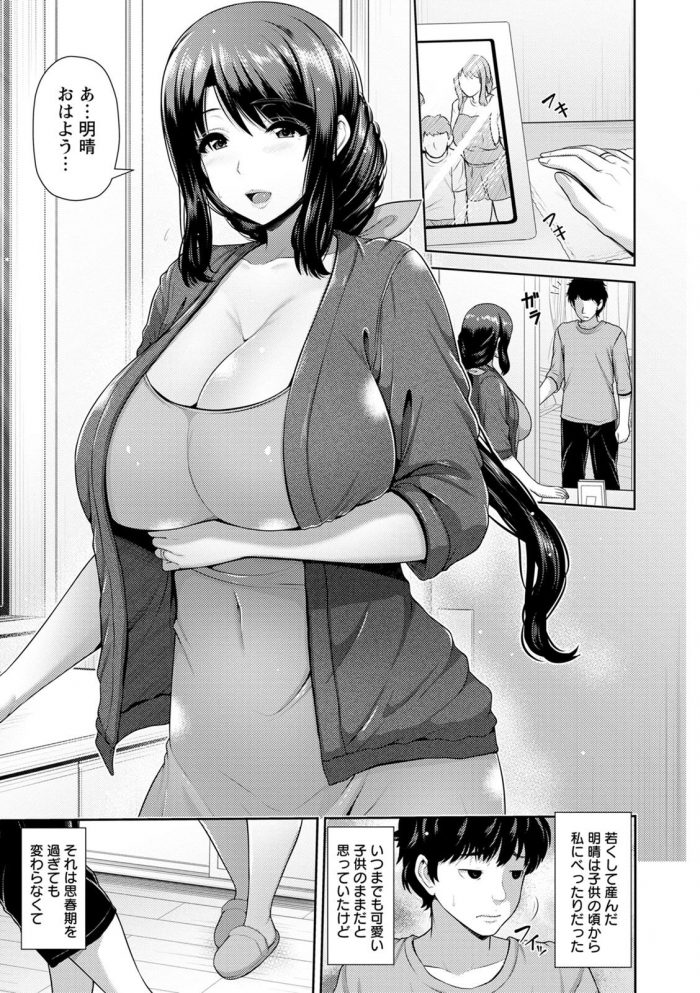 Toba Yuga Shitsu Raku En-05