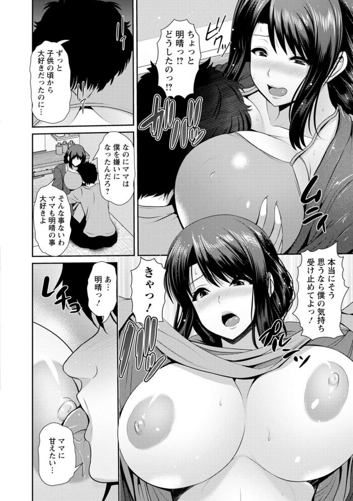 Toba Yuga Shitsu Raku En-08