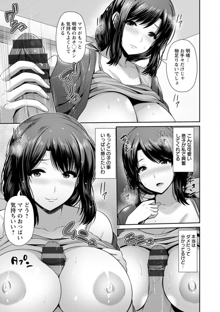 Toba Yuga Shitsu Raku En-11