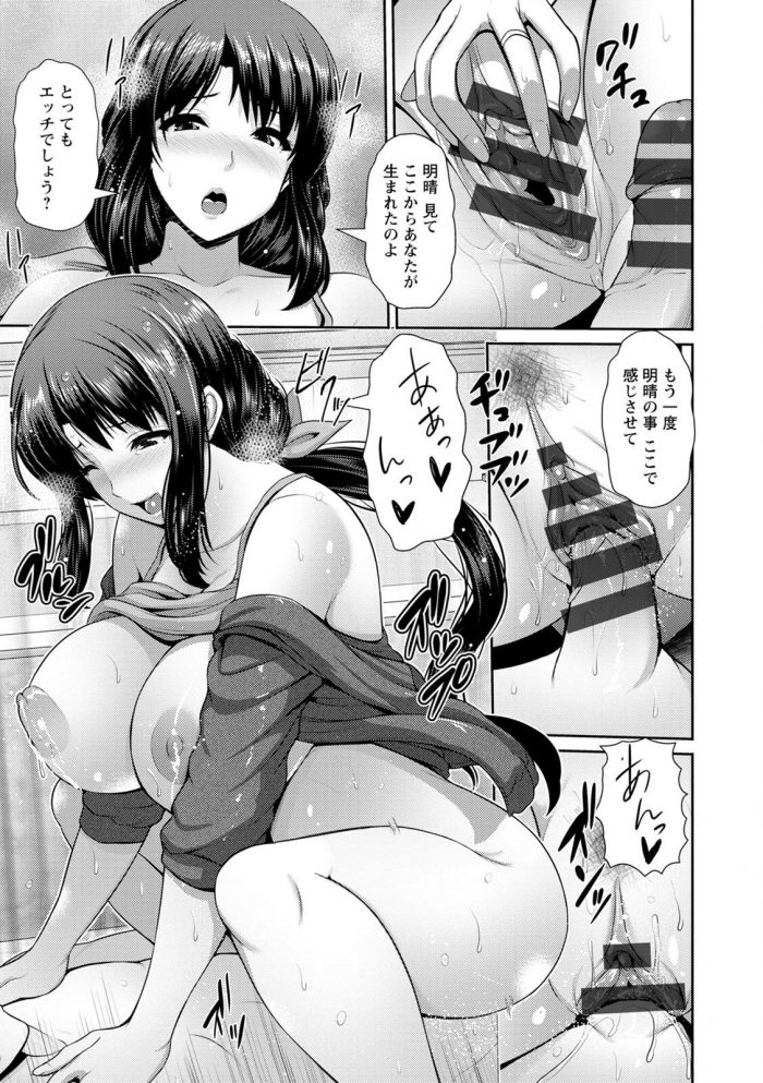 Toba Yuga Shitsu Raku En-15