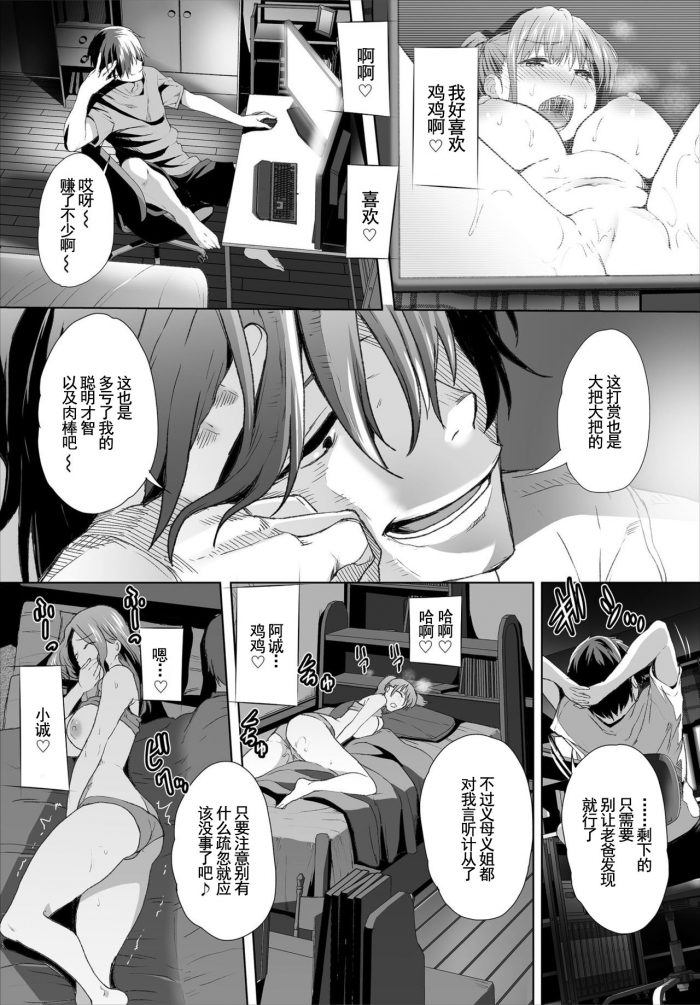 Maki Daikichi Zessan Haishinchuu Gibo Nikubenki Keikaku-01