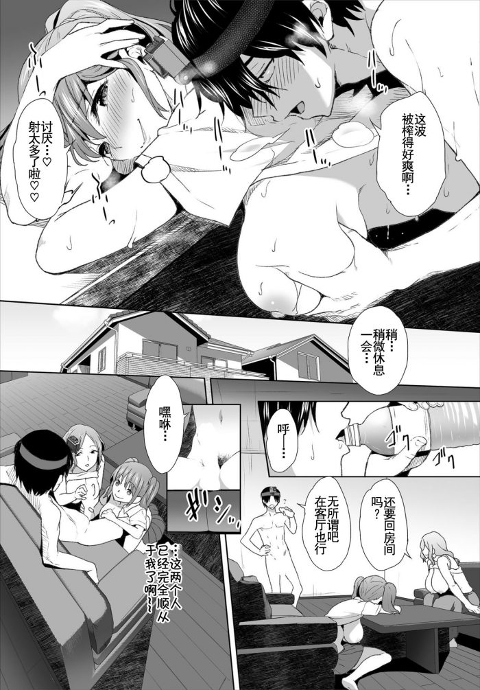 Maki Daikichi Zessan Haishinchuu Gibo Nikubenki Keikaku-15