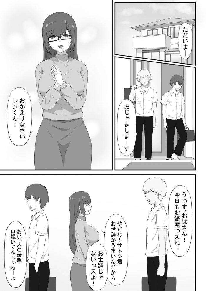 Seiyoku Bombers Jimina kachan wa tomodachi no sefure-01