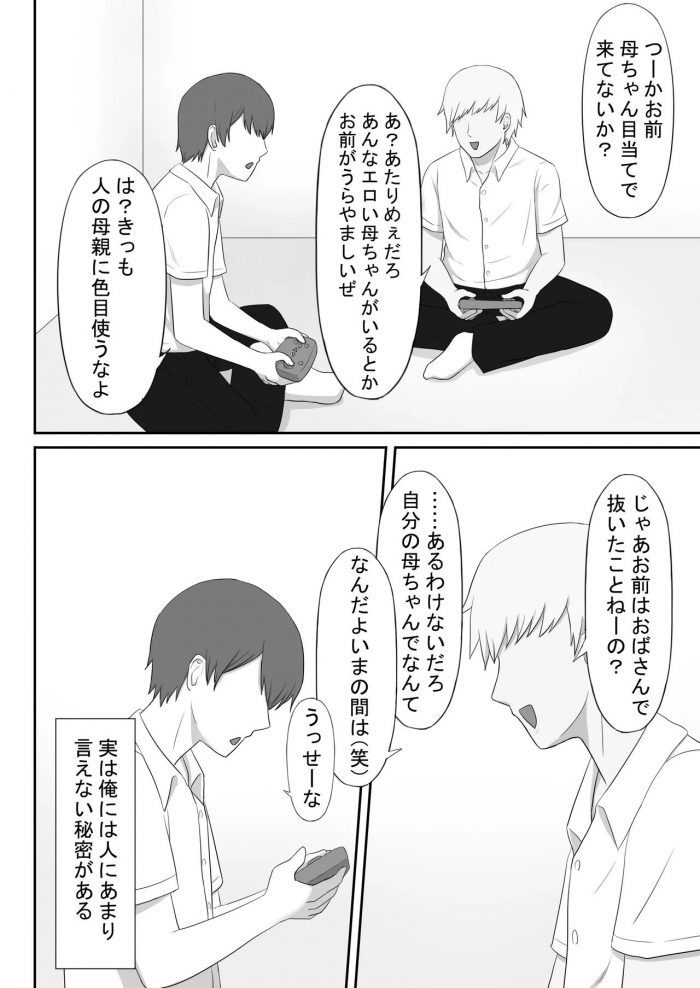 Seiyoku Bombers Jimina kachan wa tomodachi no sefure-02