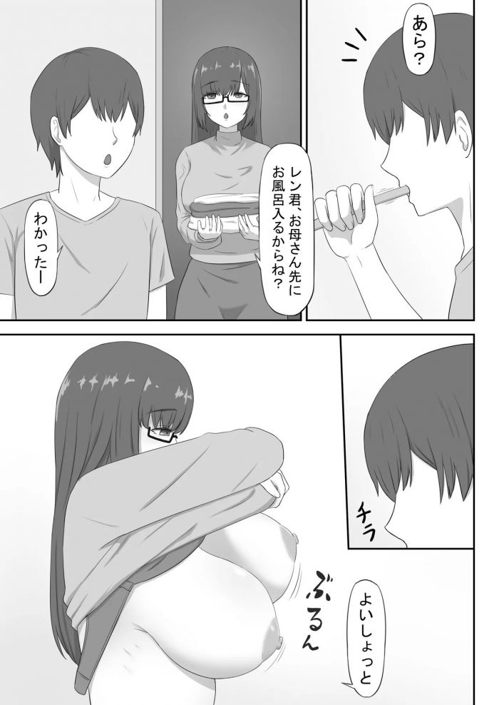 Seiyoku Bombers Jimina kachan wa tomodachi no sefure-03