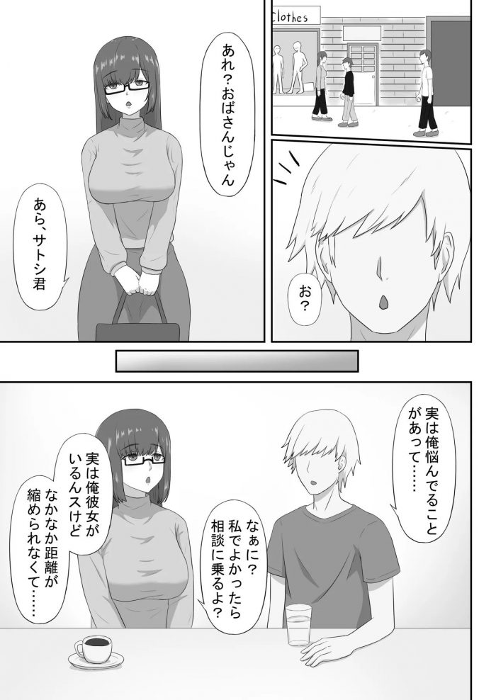 Seiyoku Bombers Jimina kachan wa tomodachi no sefure-05
