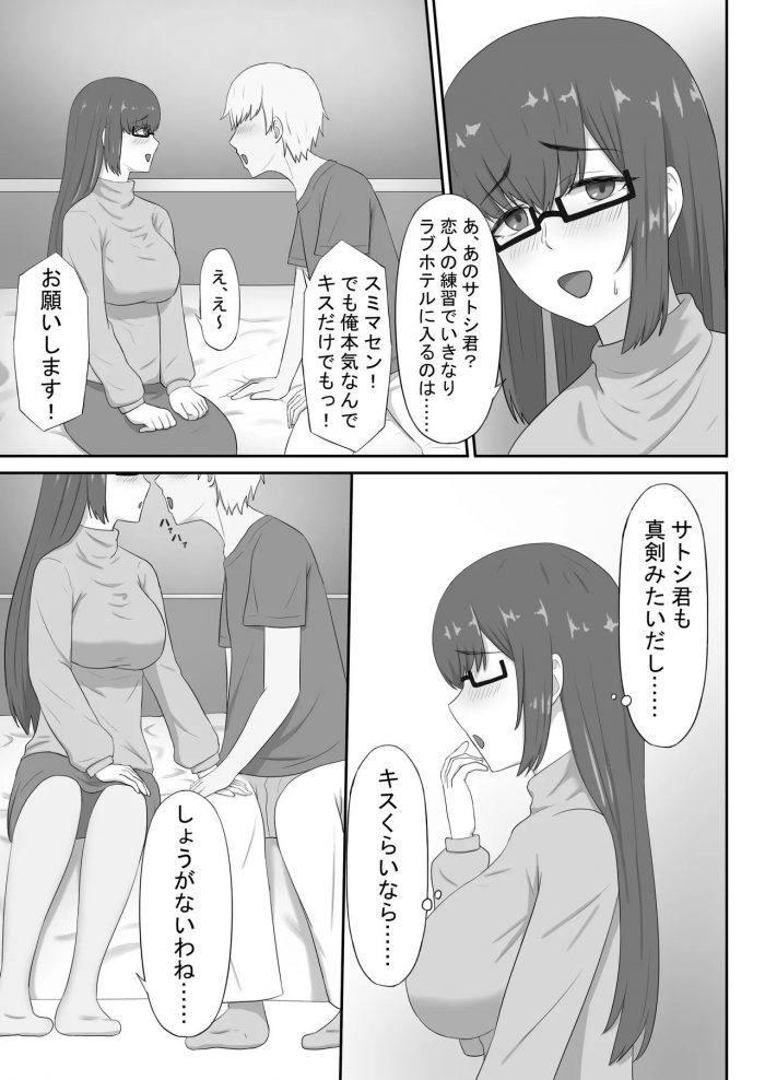 Seiyoku Bombers Jimina kachan wa tomodachi no sefure-07