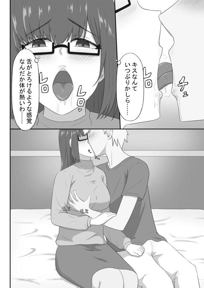Seiyoku Bombers Jimina kachan wa tomodachi no sefure-08
