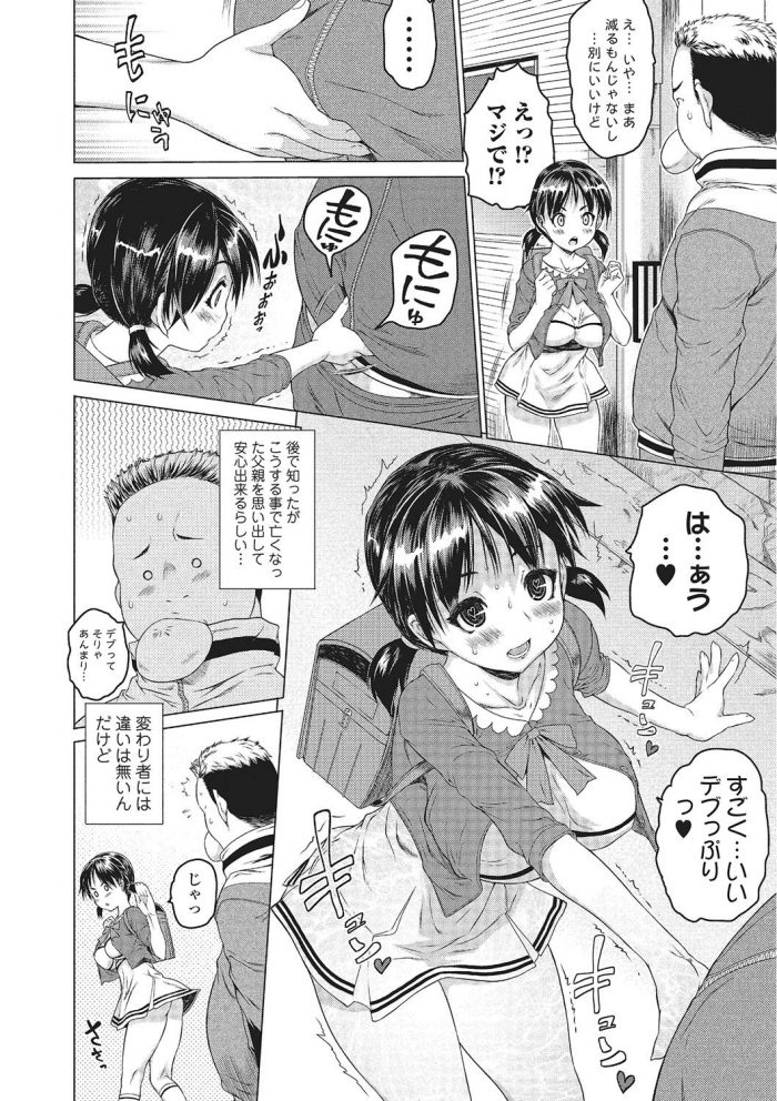 Zero no Mono Mechakucha Sex Shiyo-06