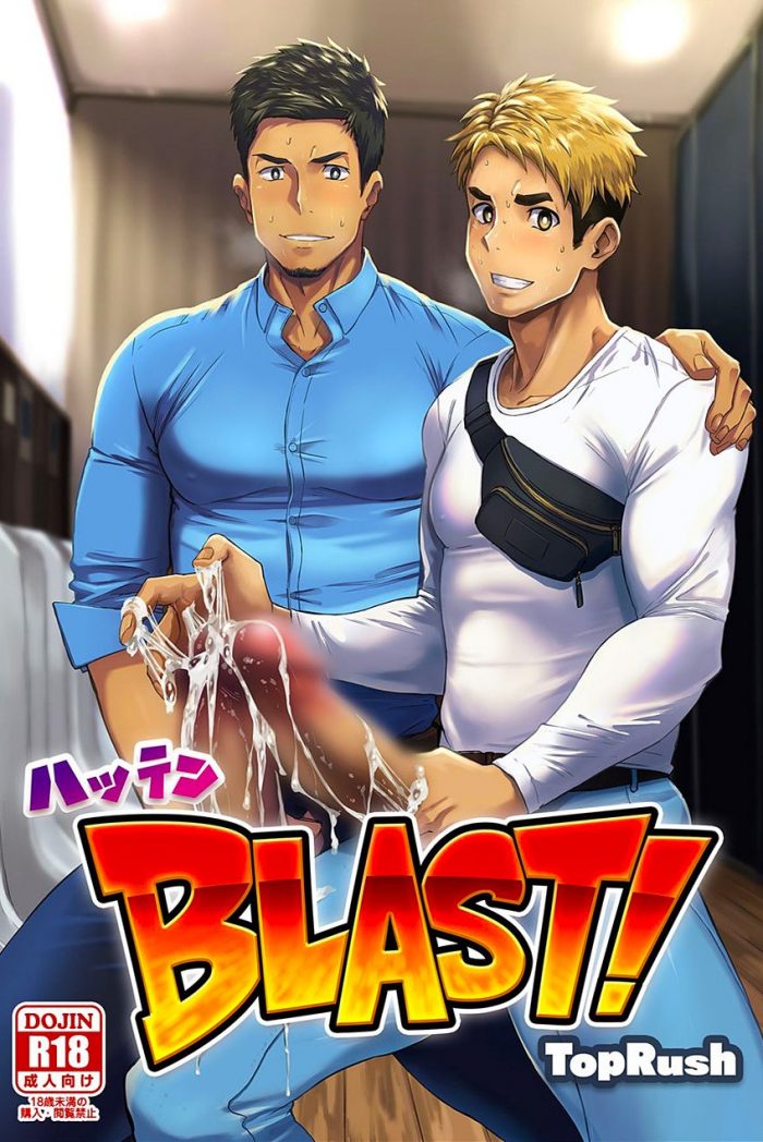 [TopRush (Seiji)] Hatten BLAST!