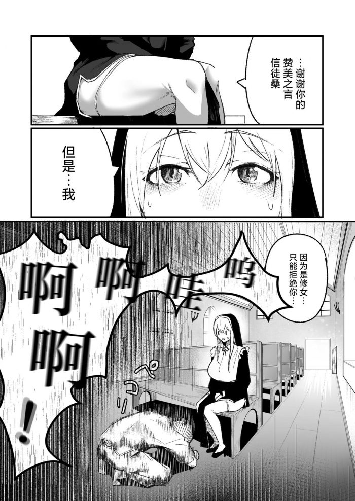 Boole Time Loop de Kaihatsu Sareru Sister Chinese-03