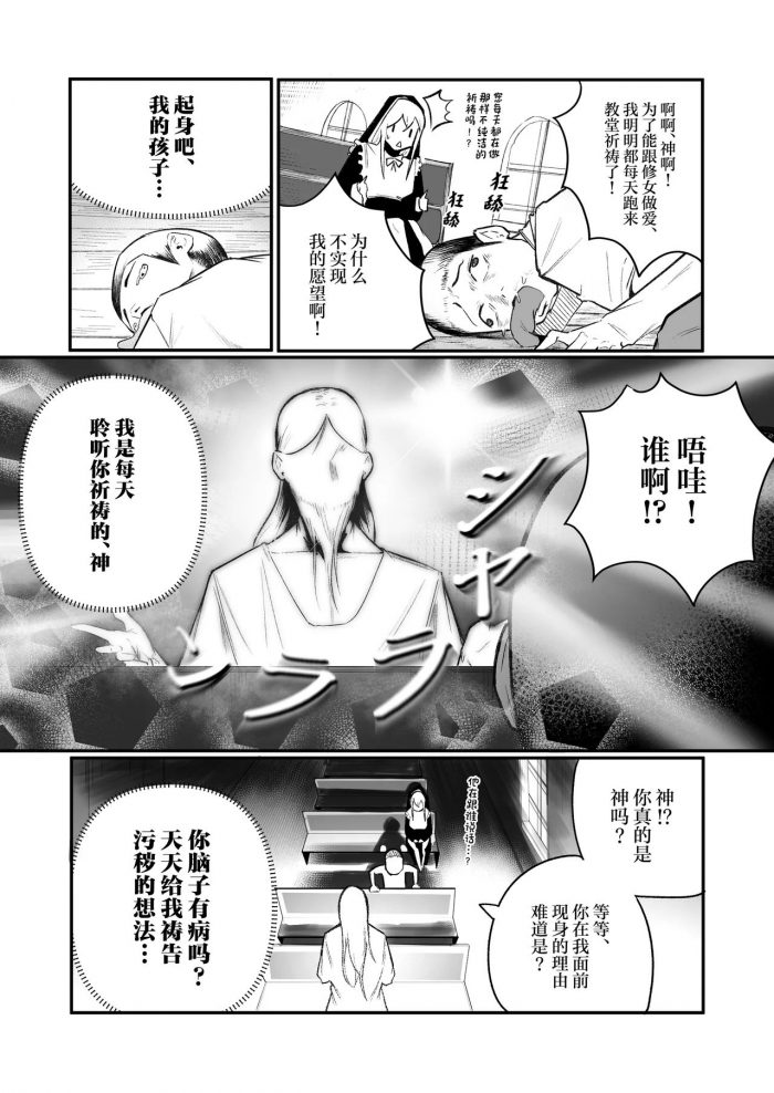 Boole Time Loop de Kaihatsu Sareru Sister Chinese-04