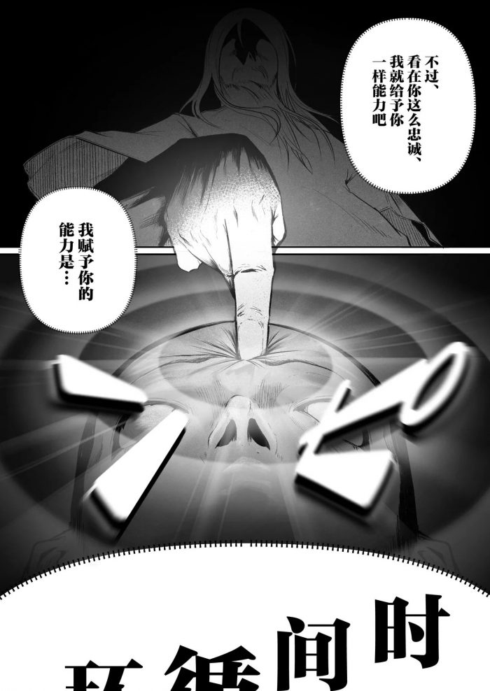 Boole Time Loop de Kaihatsu Sareru Sister Chinese-05