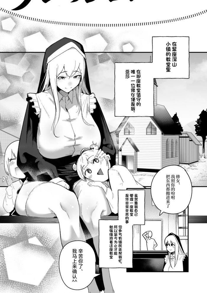 Boole Time Loop de Kaihatsu Sareru Sister Chinese-06