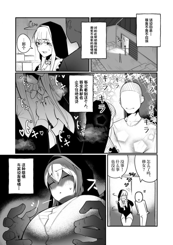 Boole Time Loop de Kaihatsu Sareru Sister Chinese-07