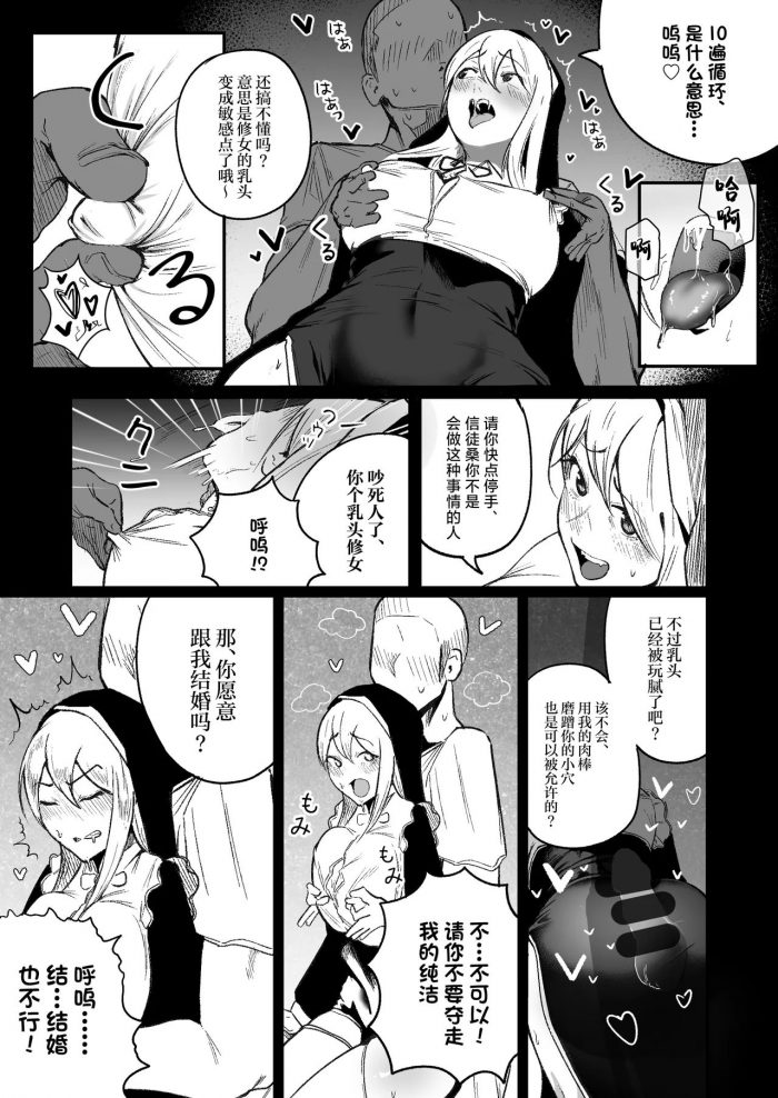 Boole Time Loop de Kaihatsu Sareru Sister Chinese-10