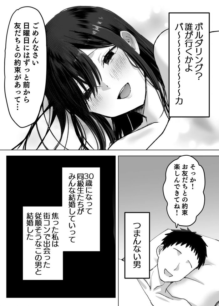 Hoshizono Kanon Otto yori Suki na Otoko no Seishi de Haramitai-03