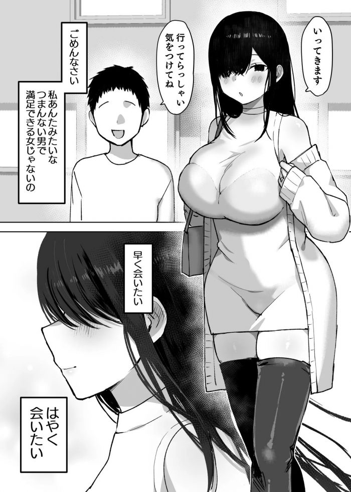 Hoshizono Kanon Otto yori Suki na Otoko no Seishi de Haramitai-04