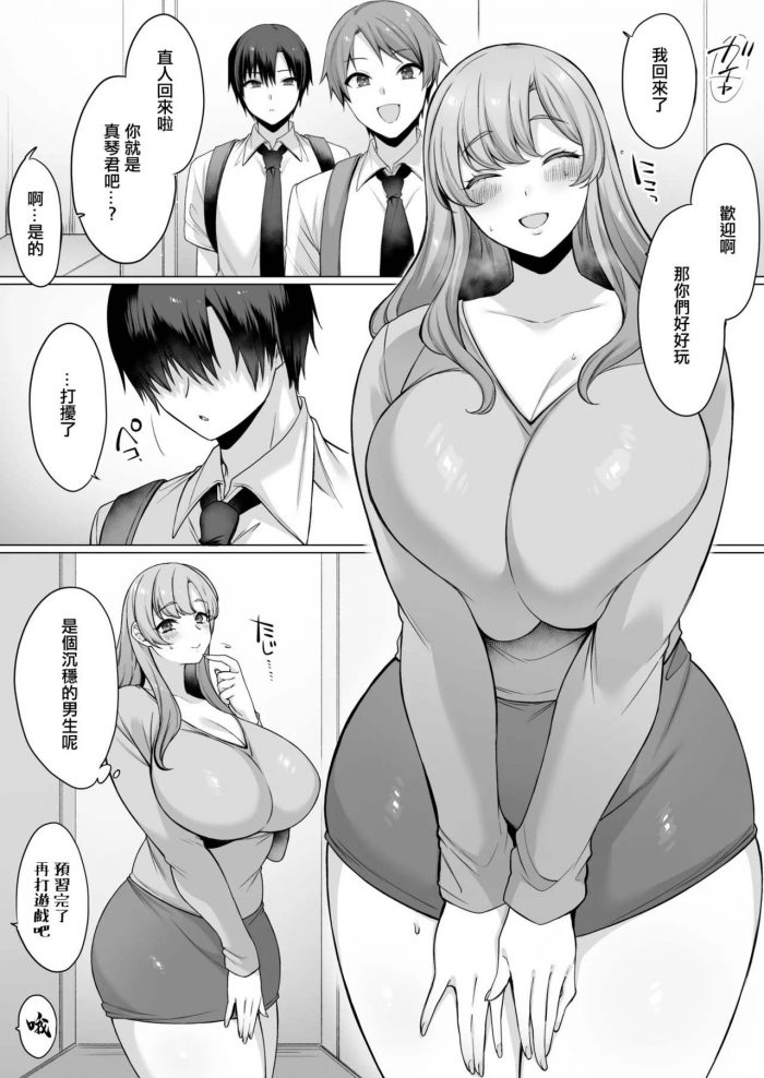Usanomura Kamekichi Hahaoya datte Shosen wa Mesu-02