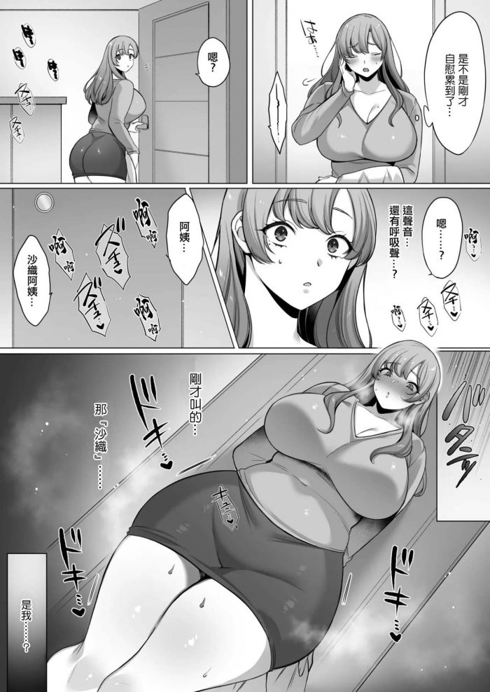 Usanomura Kamekichi Hahaoya datte Shosen wa Mesu-05