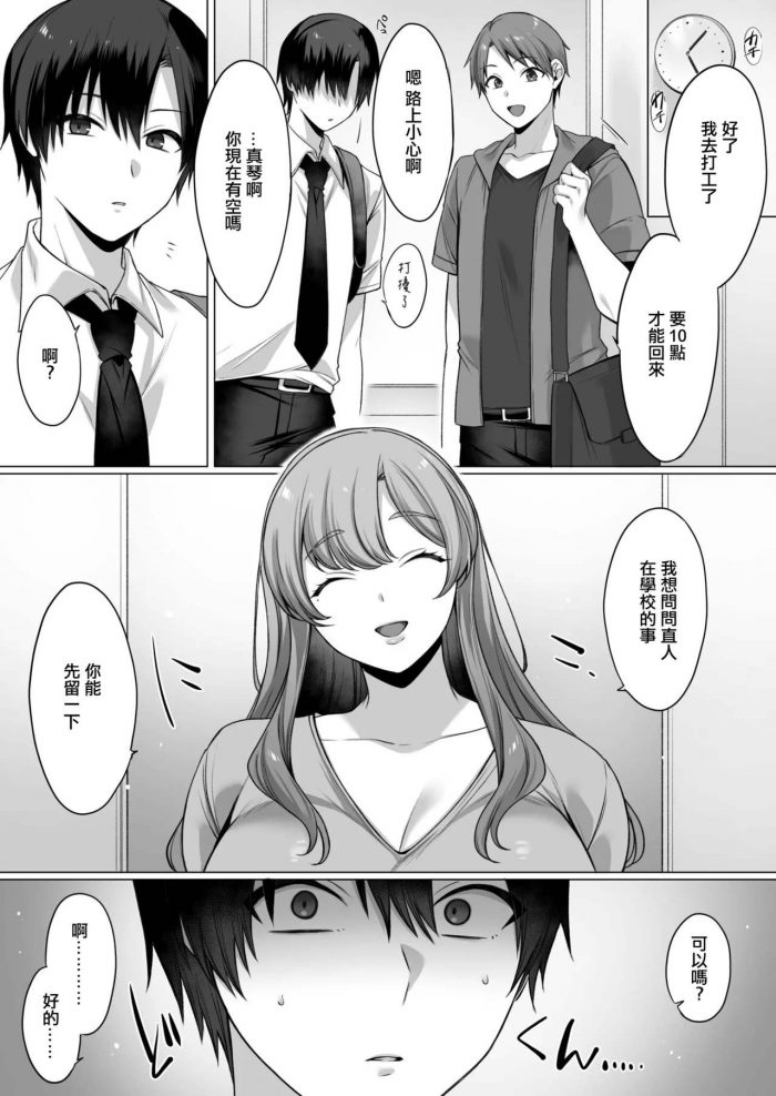 Usanomura Kamekichi Hahaoya datte Shosen wa Mesu-06