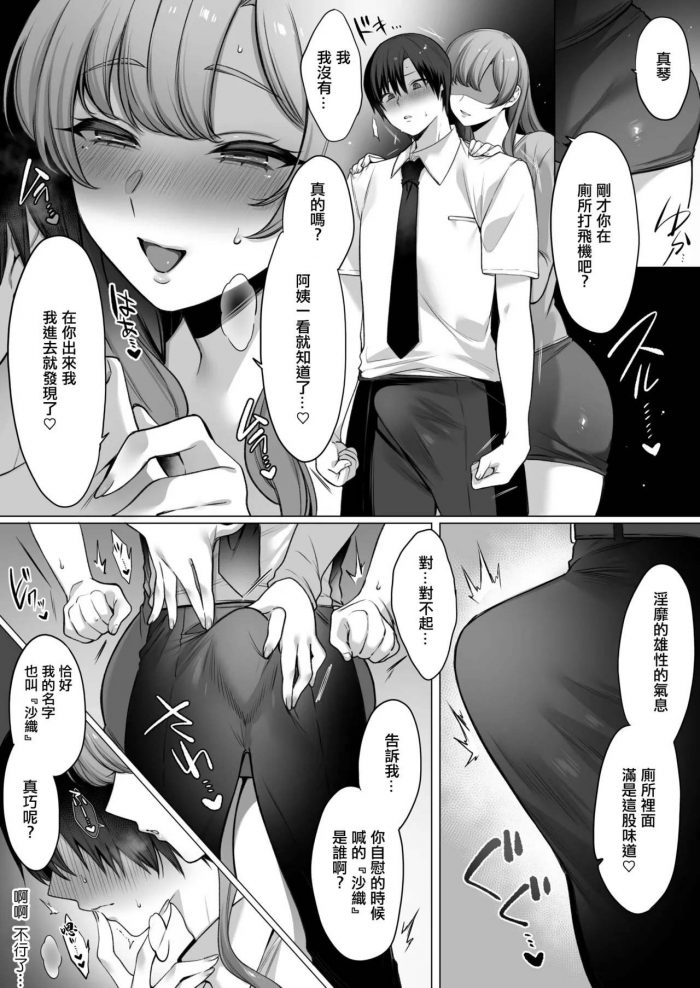 Usanomura Kamekichi Hahaoya datte Shosen wa Mesu-08
