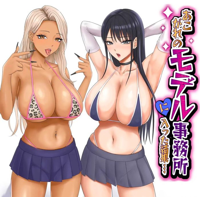 Zarameccho – Akogare no Model Jimusho ni Haitta Kekka…