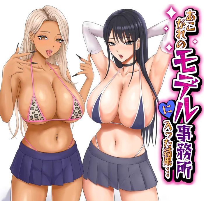 Zarameccho – Akogare no Model Jimusho ni Haitta Kekka…